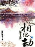 我有神农传承隐空人31