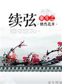 盛宠小萌妻免费阅读
