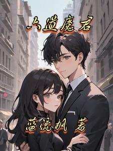 重生之将军vs将军讲的什么