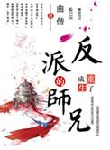 从死囚营砍到并肩王 第501章