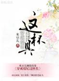 主角是混沌圣体