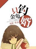 命里有终须有是什么生肖