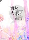 aa恋是没有前途的讲的什么