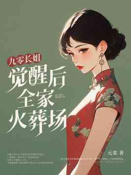 异星觉醒百度百科