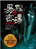 匹夫的逆袭有声蜘蛛播讲