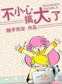 匹夫的逆袭有声蜘蛛播讲