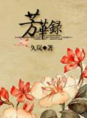 标记全文免费阅读