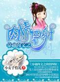 残王的九号宠妃