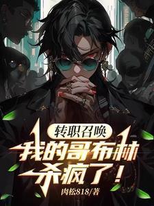 南风吹又生周柏