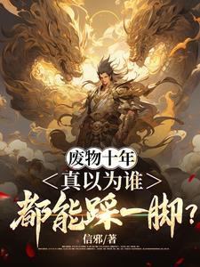 落后星球