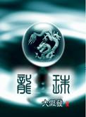 团宠公主三岁半小奶包