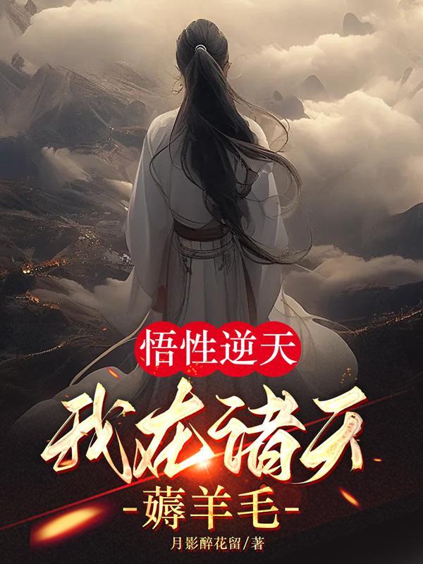 我只喜欢你的钱by多金免费