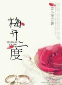 农家医女满福园