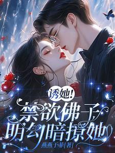 农门医女之药香满园全文免费阅读