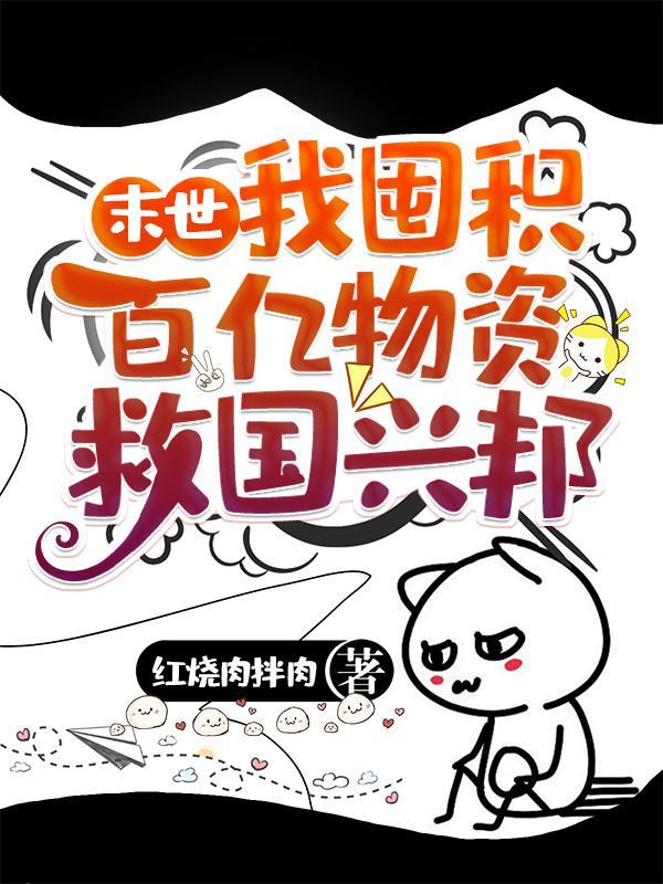 古代生存日记