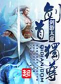 我为大明续运三百年txt