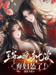 贵族男校的路人炮灰突然变美后txt