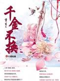 从星际归来无防盗章