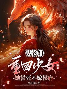 迷途知返是哪一部