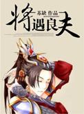 爱神今天也在修