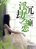 叶底青梅晋江