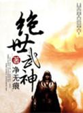 耶撩到准大佬笔趣阁