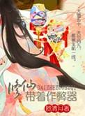 锁君心妃愿长存 兰竹之女