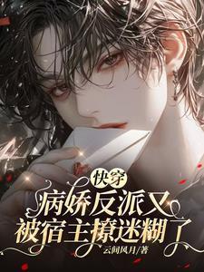 妖妃难为萧沉舟泓王结局