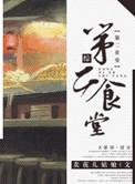 人设总是在崩坏中崩塌