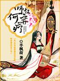 人设崩了