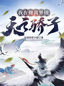 人设崩塌中