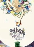 咒术师小姐被美食引诱了 68