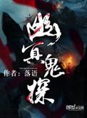 甩不孕渣夫后一胎三宝书旗