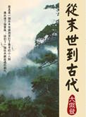 捡个总裁生包子讲的什么故事