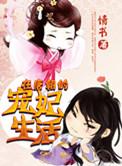 捡个总裁生包子全文阅读