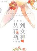 想离婚?没门!在线阅读
