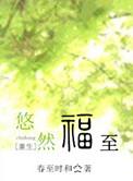 想离婚?没门! 作者奶茶季