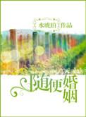 抢走前任的白月光毛毛