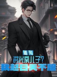 灭神记后续