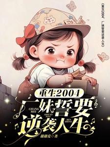 我是大佬的白月光[穿书