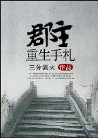 未来修仙