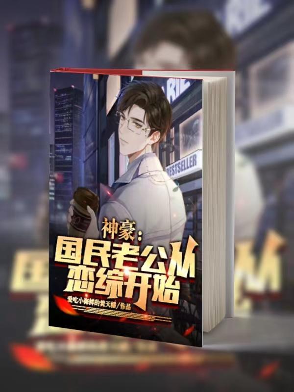 我娘是武林盟主这事瞒不住了百度