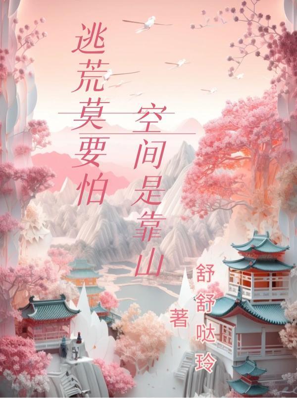 信息素对撞TXT百度
