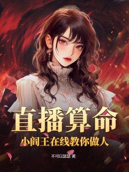 如何建设一间凶宅免费阅读