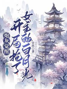 重生之恃爱行凶攻误会了什么