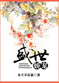 重生之恃爱行凶讲的什么故事
