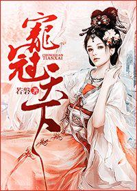 重生娱乐圈盛宠隐婚影后温舒韵/靳绍煜
