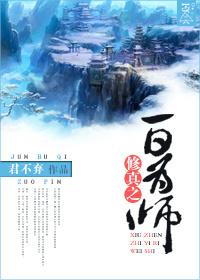 剑劫祸天韪
