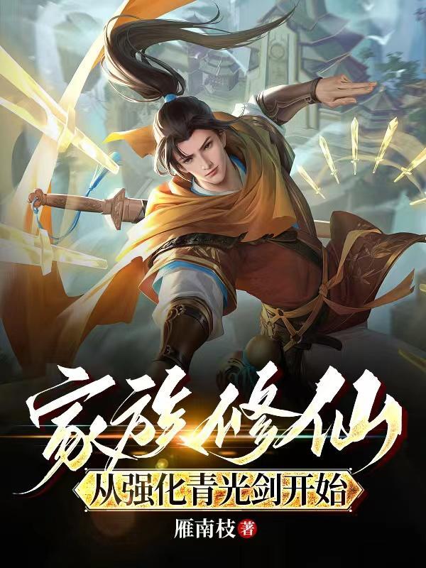 天后进化论txt