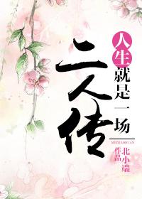 四合院分享